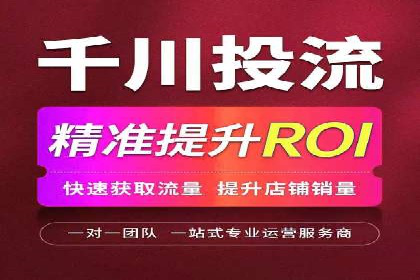 快手信息流广告投放技巧